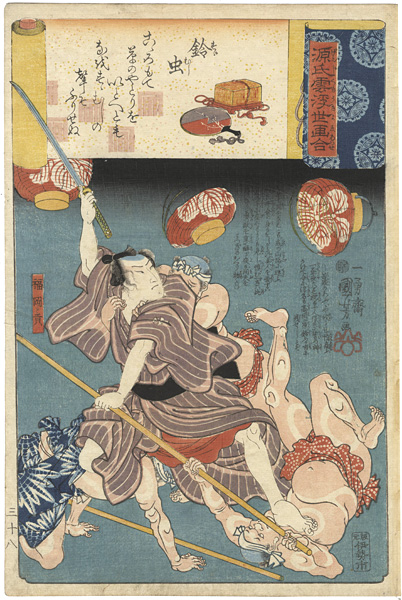 Kuniyoshi “Ukiyo-e Comparisons of the Cloudy Chapters of Genji / No.38 suzumushi ( Bell Cricket)”／