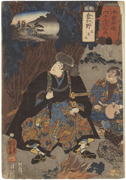 Kuniyoshi “69 Stations of the Kisokaido Road / #13 Kurakano : Jiraiya”／