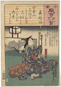 Kuniyoshi/One Hundred Poems by One Poet Each, Likened to the Ogura Version / Poem by Sadanobu ko : Gion Nyogo[小倉擬百人一首　貞信公　祇園女御]