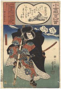 Kuniyoshi/One Hundred Poems by One Poet Each, Likened to the Ogura Version / Poem by Izumi Shikibu : Akushichibyoe Kagekiyo[小倉擬百人一首　和泉式部　悪七兵衛景清]