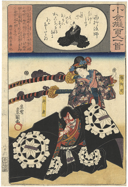 Toyokuni III “One Hundred Poems by One Poet Each, Likened to the Ogura Version / Poem by Monk Saigyo : Lady Shizuka and Benkei”／