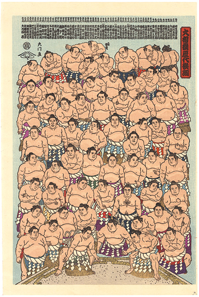 Kinoshita Daimon “THE ‘SUMO’ UKIYO-E The Yokozuna”／