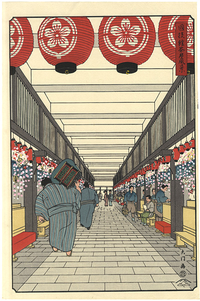 Kinoshita Daimon “THE ‘SUMO’ UKIYO-E　THE SUMO TEA HOUSE”／