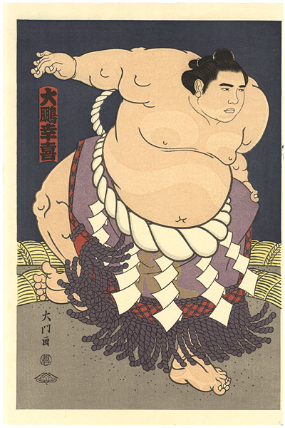 Kinoshita Daimon “THE ‘SUMO’ UKIYO-E TAIHO”／