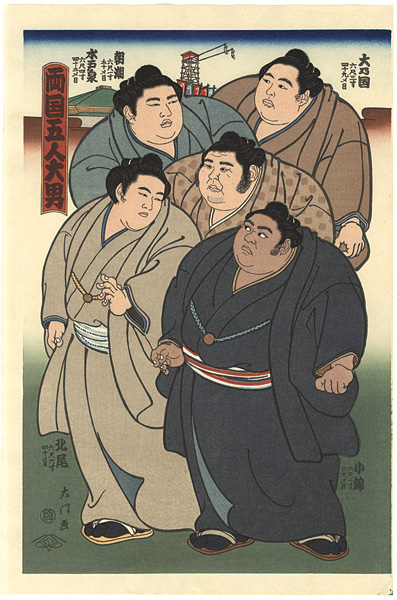 Kinoshita Daimon “THE ‘SUMO’ UKIYO-E”／