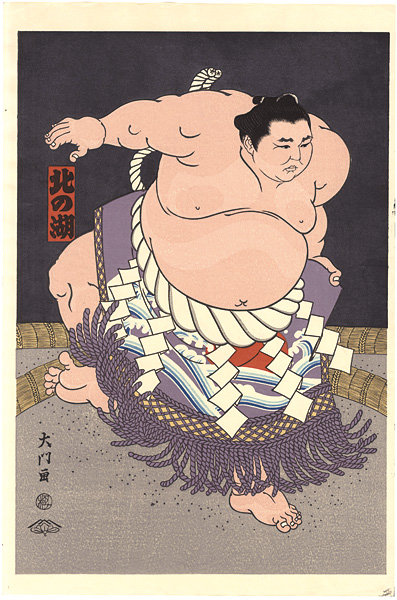 Kinoshita Daimon “THE ‘SUMO’ UKIYO-E KITANOUMI ”／