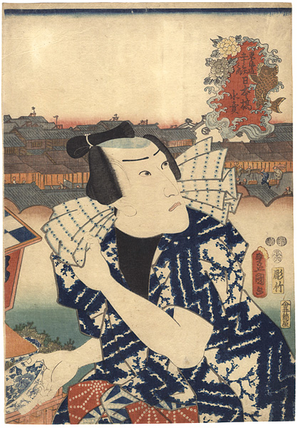 Toyokuni III “Actors at the 53 Stations of the Tokaido Road / Nihonbashi Bridge”／