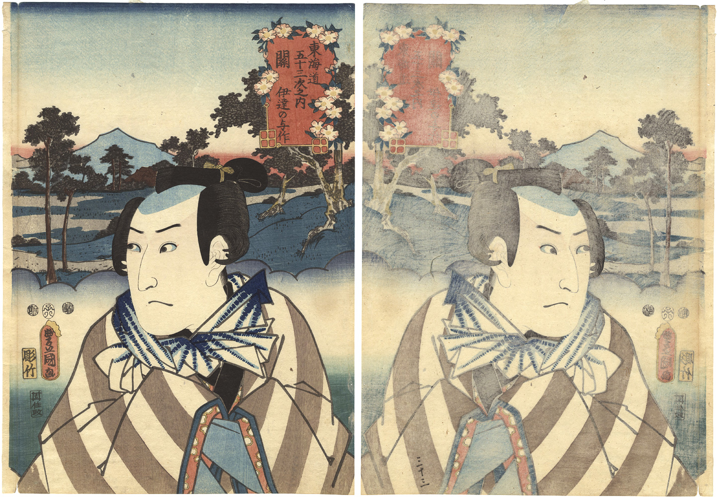 Toyokuni III “Actors at the Fifty-three Stations of the Tokaido Road / Seki”／