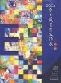 <strong>2004 Japan and Taiwan Exlibris......</strong><br>