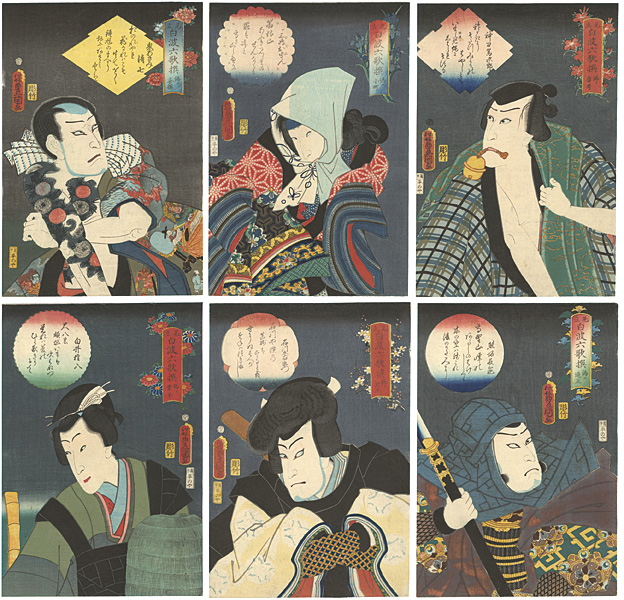 Toyokuni III “Selected Underworld Characters for the Six Poetic Immortals”／