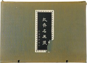 Reprinted Ukiyo-e