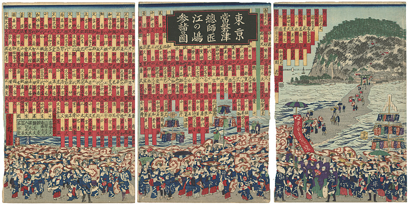 Hiroshige III “Tokiwazu Chanter Group Visiting Enoshima”／