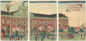 Hiroshige III/The Famous Places of Tokyo, Mint at Tokiwa[東京名勝之内常盤紙幣局新建出来之図]