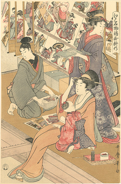 Utamaro “”／