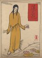 <strong>Takehisa Yumeji</strong><br>Senoo Music Score / Die Lotosb......
