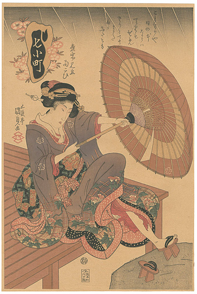 Kunisada I “7 Komachi【Reproduction】”／