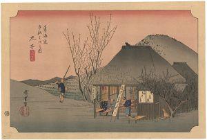 Hiroshige/53 Stations of the Tokaido / Mariko【Reproduction】[東海道五十三次之内　丸子【復刻版】]