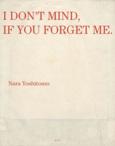 ｢奈良美智 I DON’T MIND，IF YOU FORGET ME｣