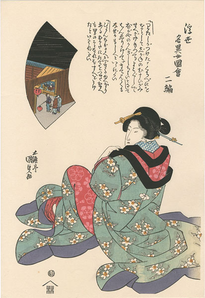 Kunisada I “Famous Women from Famous Places【Reproduction】”／