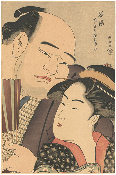 Shuncho “Sumo Wrestler Tanikaze and Naniwaya Okita【Reproduction】”／