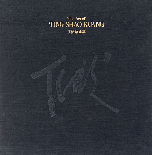 “The Art of TING SHAO KUANG” ／