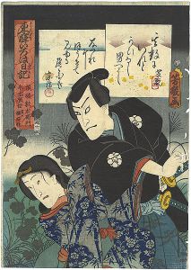 Yoshiiku/Tokaido Road Iroha Nikki / Kabuki Actor Nakamura Shikan as Suwa Kazuemon & Ichimura Uzaemon as Mizuki Tatsuyo Actually the Monster of the Cat Stone  [東驛いろは日記　須破数右衛門　水木辰世 実ハ猫石怪]