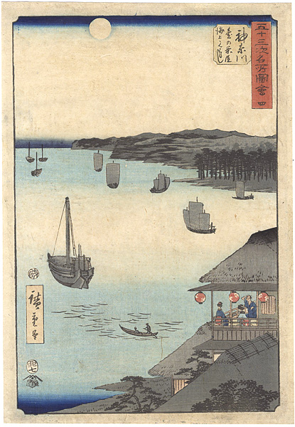 Hiroshige I “Illustrations of 53 Famous Places / No.4 Kanagawa : View over the Sea from the Teahouses on the Embankment”／