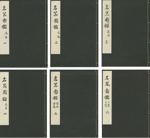 ｢復刊 名器図鑑 全6冊｣芸艸堂編集部