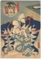 <strong>Toyokuni III</strong><br>Matching Pictures with the Chu......