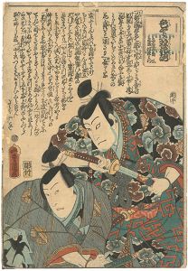 Toyokuni III/Kabuki Actors Print[色くらべ双花葩　名古屋山三　不破伴左衛門]