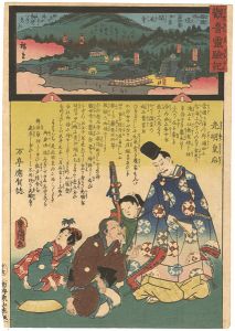 Hiroshige II / Toyokuni III/The Miracles of Kannon : Saigoku Series / No.4 Makinoo Temple (Sefukuji Temple),  Empress Komyo[観音霊験記　西国順礼　四番　槇尾寺（施福寺）　光明皇后]
