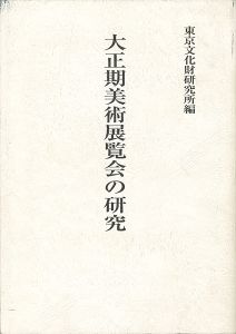 Sosaku-Hanga