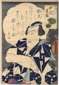 Toyokuni III/Kabuki Actor Nakamura Shikan as Gionmamori no Fukumatsu[祇園守の福松　中村芝翫]