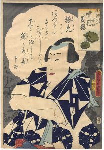 ワード検索：国貞