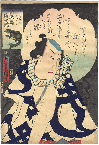 Toyokuni III “Kabuki Actor Kawarazaki Gonjuro as Araiso no Danshichi”／