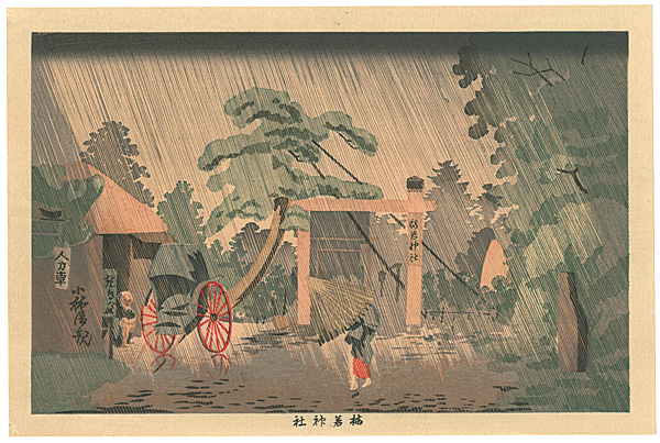 Kiyochika “Pictures of Famous Places in Tokyo / Umewaka Shrine 【Reproduction】”／