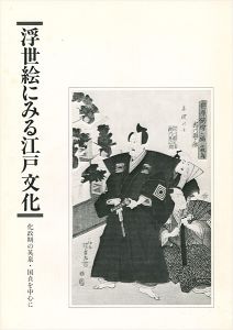 ワード検索：国貞