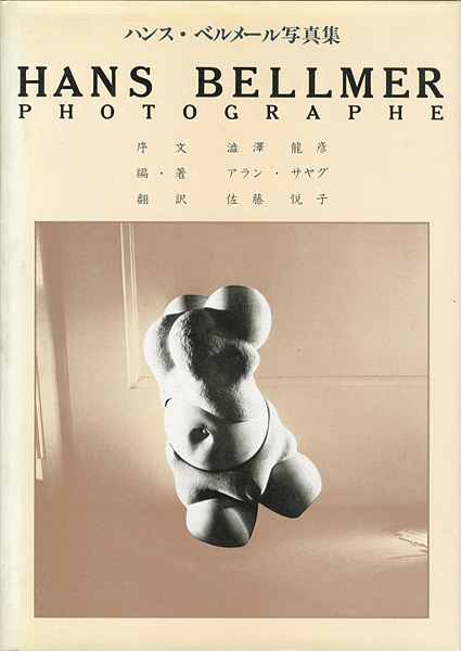 “HANS BELLMER PHOTOGRAPHE” ／