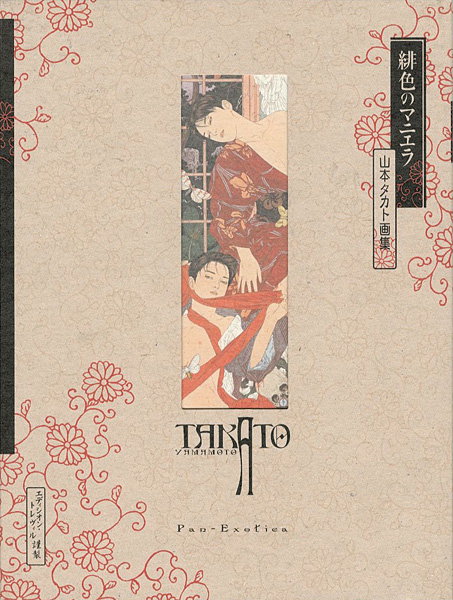 “Takato Yamamoto：Scarler Maniera” ／