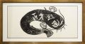 <strong>Hiratsuka Unichi</strong><br>100 Years Old Catfish