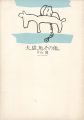 <strong>Ken KATAYAMA</strong><br>片山健