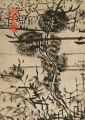 <strong>浦上玉堂とその時代-没後150年記念</strong><br>