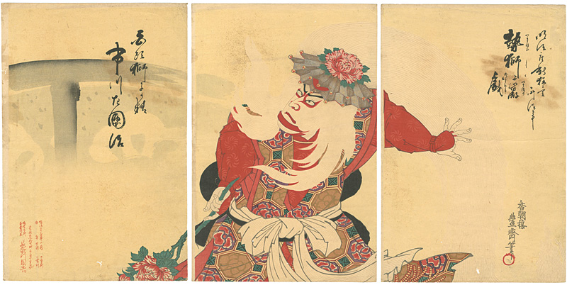 Hosai “Ichikawa Sadanji as Sprit of Lion”／