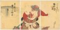 <strong>Hosai</strong><br>Ichikawa Sadanji as Sprit of L......