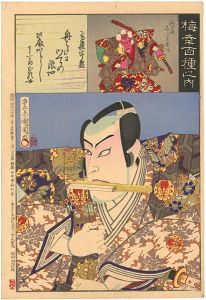 Kunichika/100 Roles of Baiko [梅幸百種之内 斎藤実盛・瀬尾 市川左団治]
