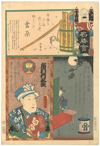 Toyokuni III and others/Flowers of Edo, a Collection of Famous Places / Nu Brigade, 10th Group, Yoshiwara : Actor Ichimura Takenojo as a Vendor of White Sake[江戸乃花名勝会　ぬ　十番組　吉原　白酒売　市村竹之丞]