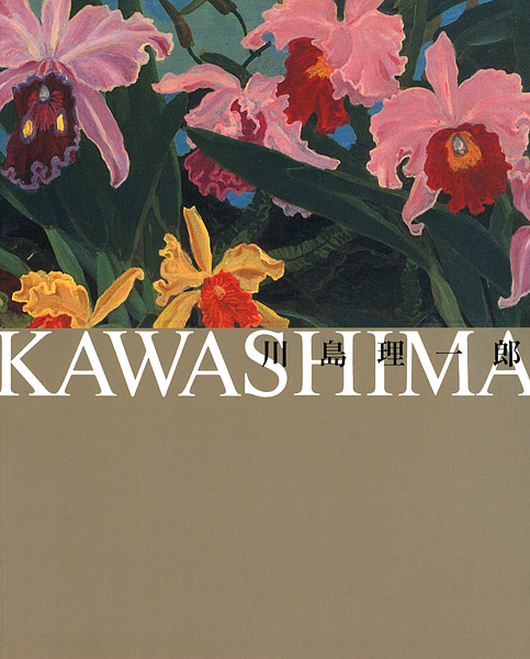 “KAWASHIMA RIICHIRO” ／