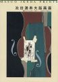 MASUO IKEDA PRINTS