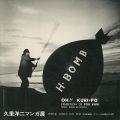 <strong>OH!! KURI-PO EXHIBITION OF YOJ......</strong><br>