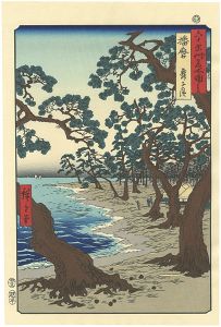 Hiroshige/Famous Views of the 60-odd Provinces / Harima Province : Maiko Beach  【Reproduction】[六十余州名所図会　播磨　舞子の浜 【復刻版】]